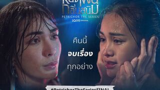 Petrichor The Series (2024) Episode 1 Eng Subs