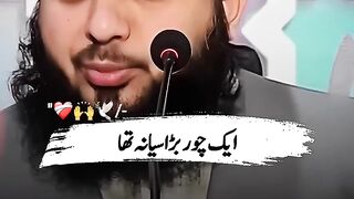 Ek Chor Bada Sayana Tha ☺️❤️ #shorts #peerajmalrazaqadri