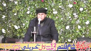 ابھی لائیو جشن مولود کعبہ امام علی علیہ السلام  شام ت