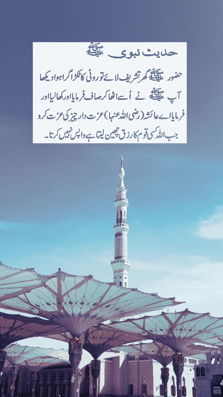 Beautiful hadees Febspot