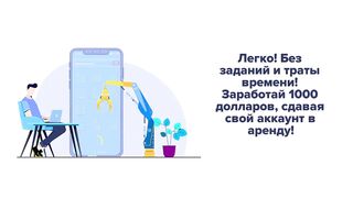 Promoera Новый автозаработок в соц. сетях