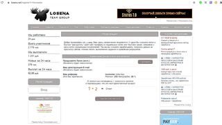 Обзор проекта LOSENA