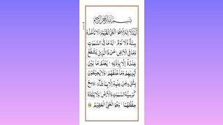 Ayatul kursi|Qur'an recitation