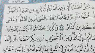 Holy Quran