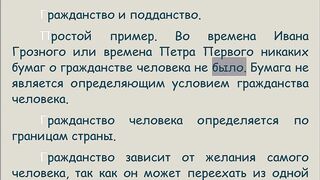 Гражданство и подданство.