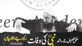 Molana Tariq Jameel Byan