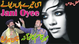 Asi Tray Han Dewanay Jani Oyee | Siger Khan Heraj | Qasim Kaloana |Plz Join My Link,Subscribe And Watch My Chanel,Thanks |