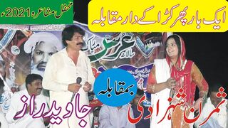 Simran Shazadi VS Javed Raaz Mushaira || New Saraiki Mushaira  |