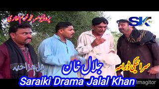 Saraiki Funny Drama Jalal Khan l @sunmbalkhuram