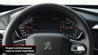 Peugeot Landtrek — французский пикап с китайскими корнями