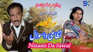 Saraiki Funny Clip Nizami Da Sawal