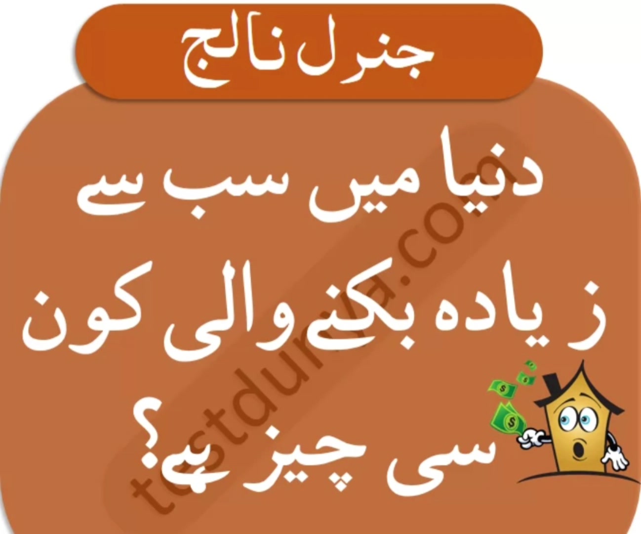 Iman e mufassal in urdu