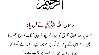 Farman-e-HAZRAT MUHAMMAD (SAW)