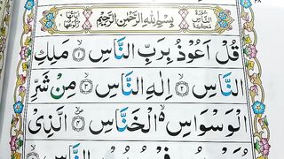 Surah An Nas