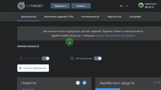 Заработок без вложений 2