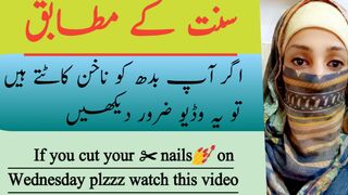 Are you cut your nails on Wednesday? بدھ کو ناخن کاٹنے چاہیے یا نہیں؟