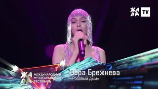 Вера Брежнева - Розовый дым (ЖАРА Fest 2021)