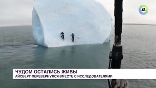 Участники экспедиции чудом остались живы