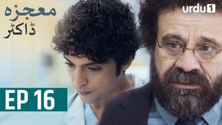 Mojza Doctor | Episode 16 | Turkish Drama | Urdu Dubbing| A Miracle | 15th Feb. 2023