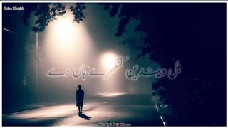 New Sad Urdu Poetry 2023