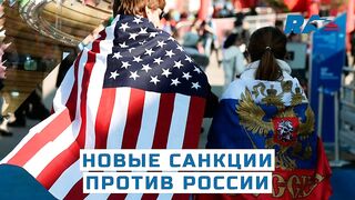 Представители ЕС согласовали пятый пакет санкций против России