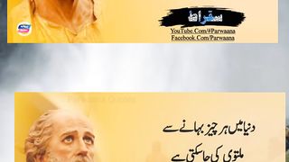 Golden words in Urdu .qoutes in urdu