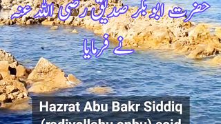 The Happiness ???? of Parents | Hazrat Abu Bakr Quotes in Urdu | Islamic Quotes | Urdu Quotes | Aqwal e Zareen