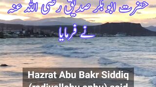 Avoid Sin | Hazrat Abu Bakr Quotes in Urdu