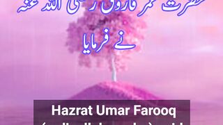 Hellish Person | Hazrat Umar Quotes in Urdu