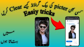 kisi bhi pic ka background kaise change kren| how to clear background of any picture