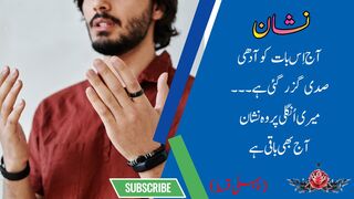 نشان|Nishan | Mark |urdu Story | Zaidi Writes | Moral stories |