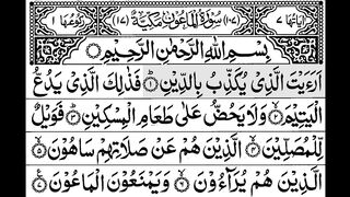 Surah Al Maoon