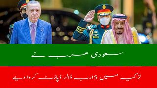 Saudi arab help turkey | today news |newsupdates | topnews | Hameed68