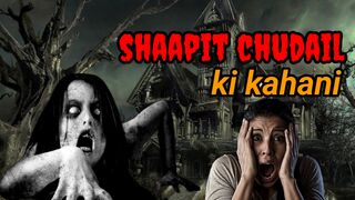 Horror Story in Hindi | Bhoot Ki Kahani | शापित चुड़ैल की कहानी।