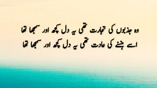 Heart Touching Sad Poetry | 2 Line Urdu Poetry | Sad Poetry | Urdu Shayri |ansamehreen