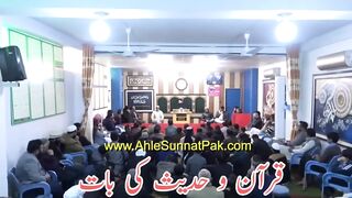 QUran aur Hadees Shareef Ke baat