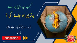 ہر کامیاب شخص کے پیچھے | Hr Kamyab Shakhs Ke Pichey | Quotes | Aqwal e Zareen |