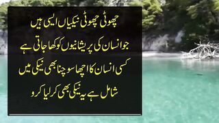 Motivational quotes in Urdu #Islamic #trendingvideos #urducollection #Urdu story