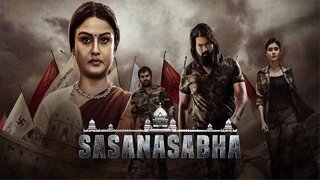 Sasanasabha 2023 Full Movie watch Online