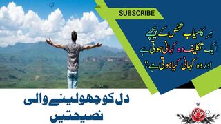 ہر کامیاب شخص کے پاس| Hr Kamyab Shakhs Ke Pas | Motivational Quotes | Zaidi voice |