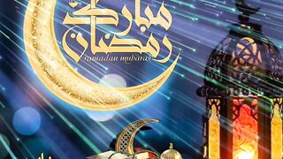 رمضان  مبارک