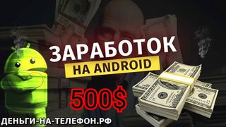 Реальные Способы заработка c Teлeфoнa.