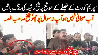 Supreme Court of Pakistan Shaikh Rasheed media talk