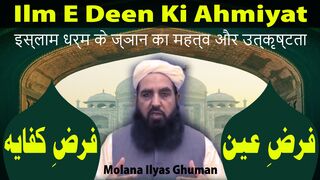 Ilm E Deen Ki Ahmiyat In Urdu - Farz E Ain And Farze Kafaya by Molana Ilyas Ghuman