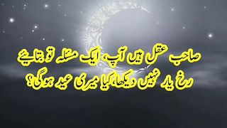 Eid shayari |Eid poetry |sad eid shayari |best eid poetry