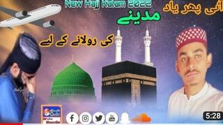 NEW NAAT SHAREEF 2023 I AYI PHIR YAAD MADINE KI ROLANYE KAYLIYE I ABBAS ALI QADRI...