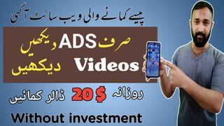 Online earning in Pakistan | Real earning app | Earning website | Earn by watching  and videos ????