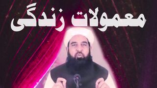 Lifestyle - Subah Sham Ke Azkar by Molana Ilyas Ghuman