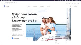 S-Group - скам или честные инвестиции