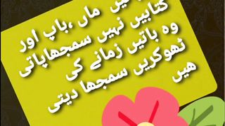 Golden words اقوالِ زریں